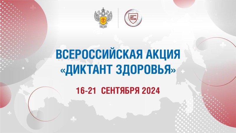 Более 4,5 тысяч жителей Коми написали "Диктант здоровья"