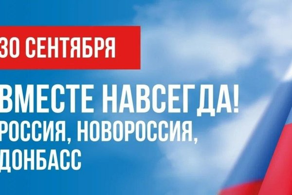 В Коми отметят День воссоединения ДНР, ЛНР, Запорожской и Херсонской областей с Россией

