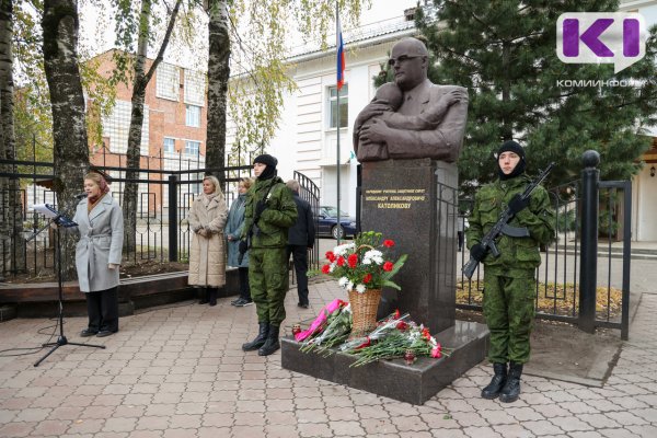 Учитель, наставник, отец: в Сыктывкаре почтили память Александра Католикова 