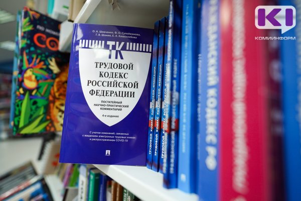 Положена ли годовая премия при увольнении до окончания года, разъяснили в Трудинспекции Коми