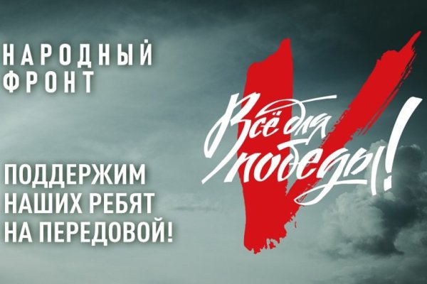 Поддержим бойцов на передовой: помочь участникам СВО можно вместе с Народным фронтом