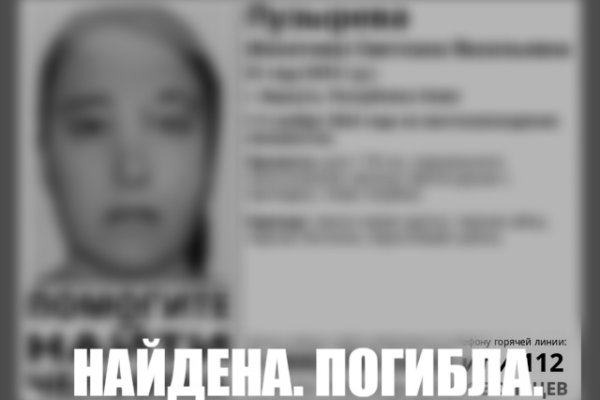 Пропавшая в Воркуте 51-летняя женщина погибла