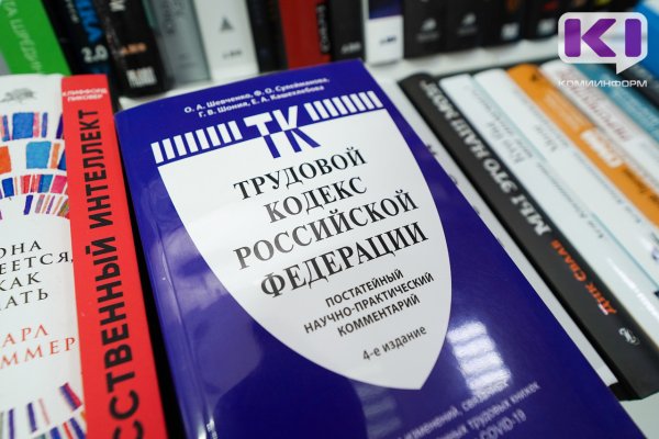 В Трудинспекции Коми рассказали, можно ли в должностной инструкции наряду с основными указать обязанности по совмещению

