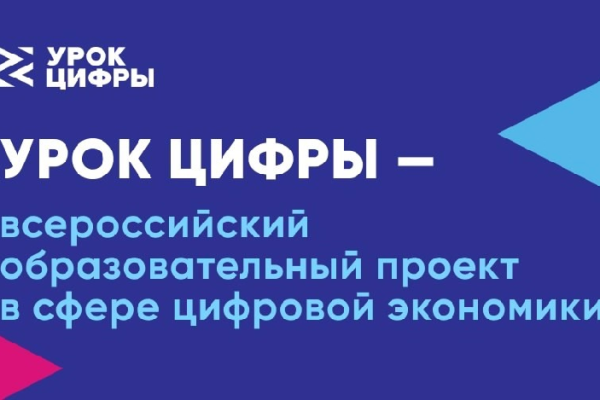 Для школьников из Республики Коми доступен новый 