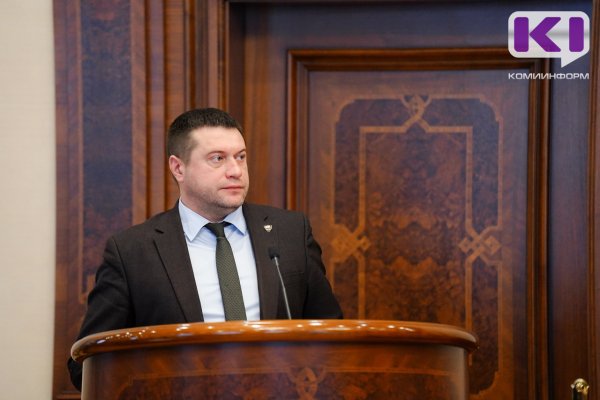 Никита Марковченков покидает пост председателя Комитета по молодежной политике Коми