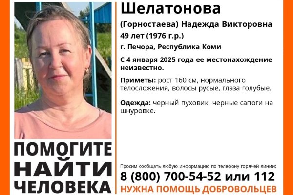 В Печоре пропала 49-летняя женщина 