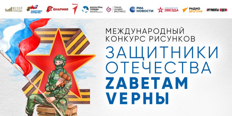 Жители Республики Коми - среди первых участников конкурса открыток к 23 Февраля