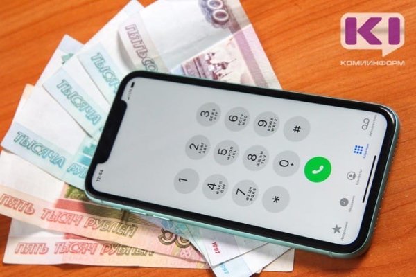 Приятели из Выльгорта отдали мошенникам более 2,5 млн рублей