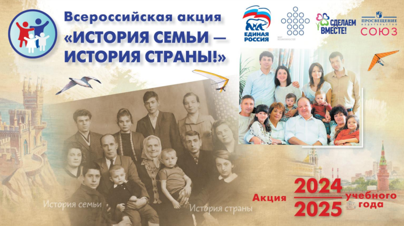 Детские сады Республики Коми активно участвуют в акции "История семьи – история страны"

