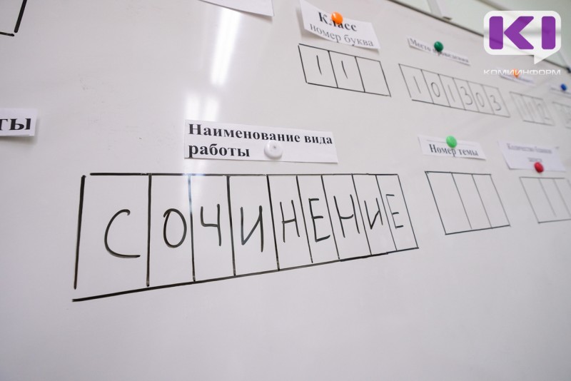 Большинство девятиклассников Коми получили "зачет" за итоговое собеседование по русскому языку