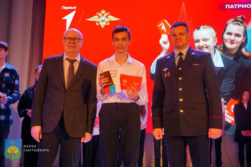 В столице Коми торжественно вручили паспорта учащимся школ в рамках Всероссийской акции "Мы — граждане России!"
