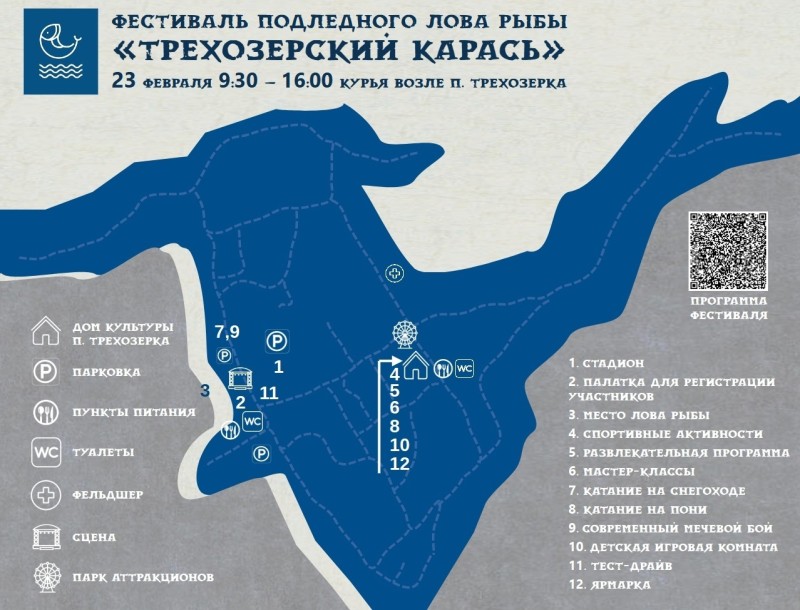 Участники фестиваля "Трехозерский карась" смогут добраться до места соревнований по прямой дороге
