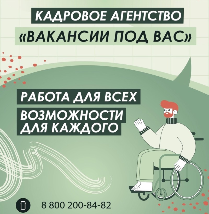Кадровое агентство "Вакансии под Вас" начинает свою работу в Коми