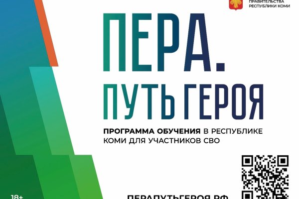 Ростислав Гольдштейн объявил о начале реализации кадровой программы обучения для участников и ветеранов СВО 