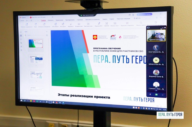 В Общественной приемной главы Коми расскажут, как стать участником программы "Пера. Путь героя"