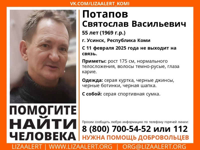 В Усинске ищут 55-летнего мужчину в серой куртке