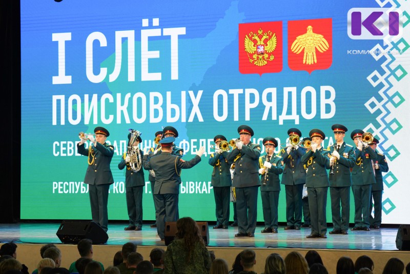 "Каждое восстановленное имя - это подвиг души, сердца и памяти": в Сыктывкаре торжественно отрыли первый Слет поисковых отрядов Северо-Запада