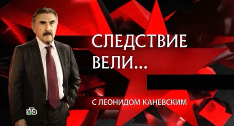 Леонид Каневский впечатлился работой сыщиков в Коми

