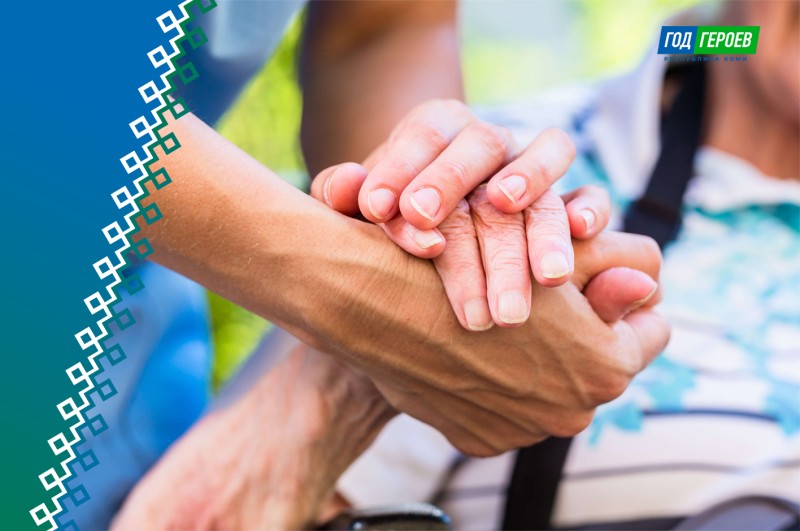 В Коми стартовал конкурс "Герои заботы"