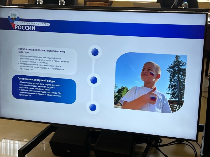 Коми примет участие в акции "Патриотические парки России"