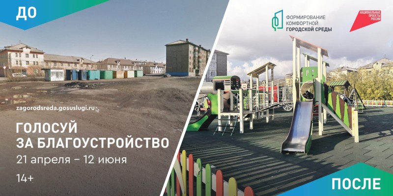 От Воркуты до Сыктывкара: обзор благоустроенных территорий, которые выбрали сами жители Коми