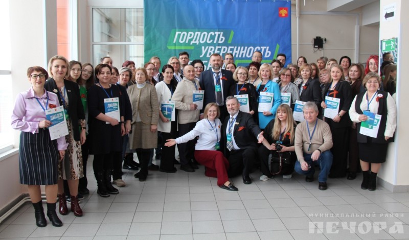 В Печоре состоялся патриотический форум "Гордость. Уверенность. Победа"