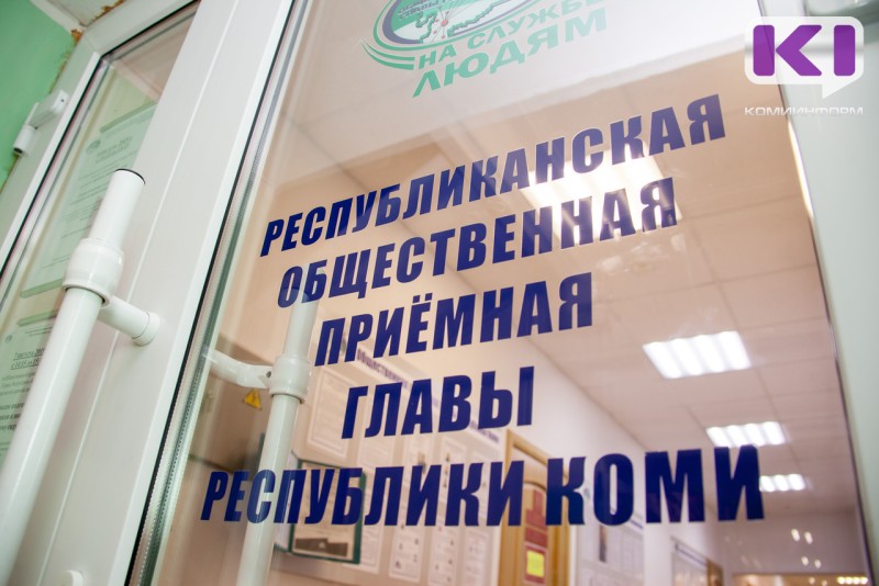 В Общественной приёмной главы Коми расскажут, как правильно задекларировать доходы и оформить налоговые вычеты