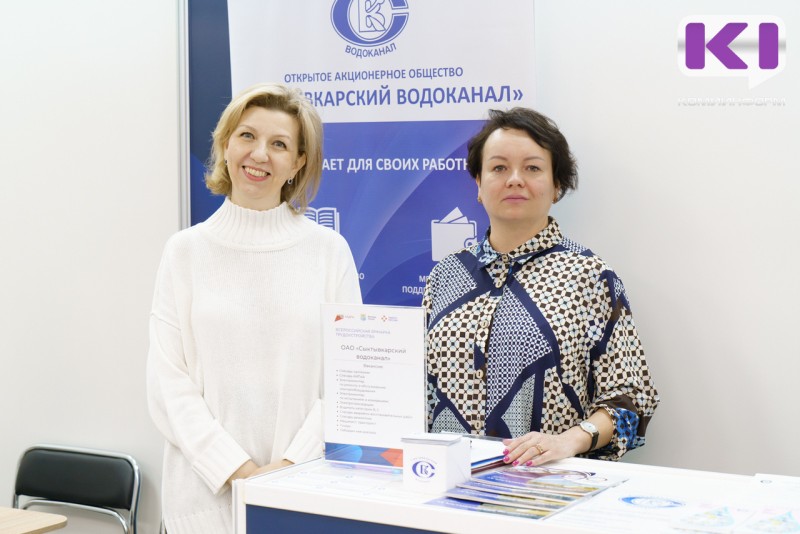 Сыктывкарский водоканал представил наиболее востребованные вакансии на ярмарке трудоустройства