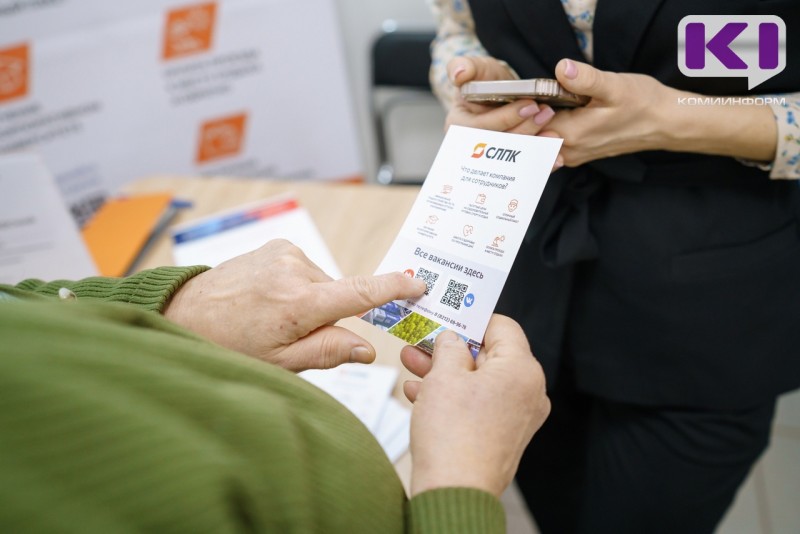 Сыктывкарский ЛПК объявил о наличии открытых позиций на Ярмарке вакансий в столице Коми
