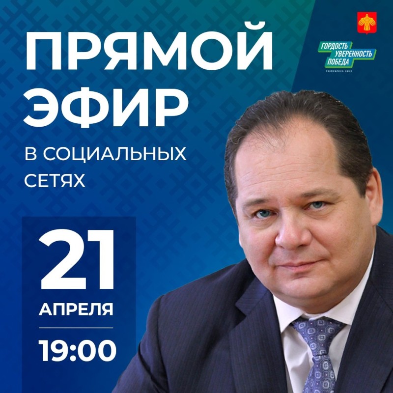 Рекордное количество вопросов поступило на прямую линию с Ростиславом Гольдштейном