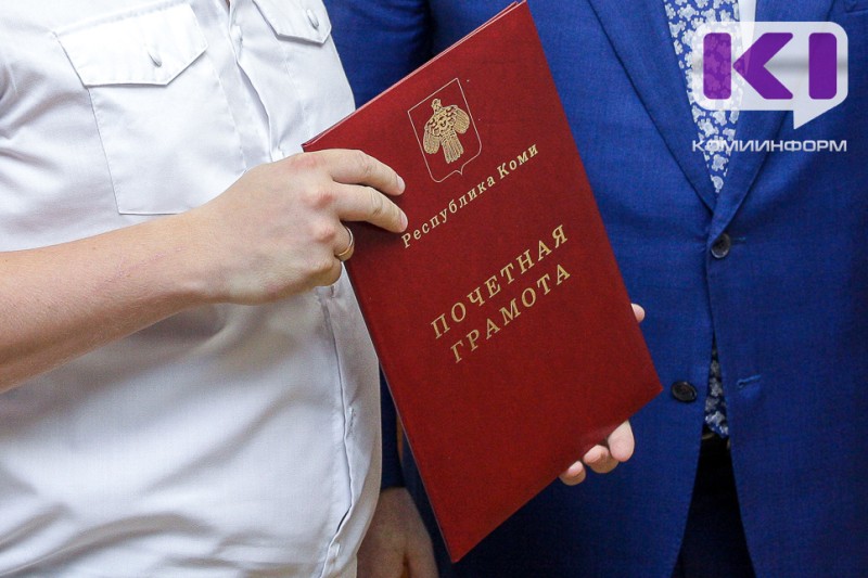 Ряд жителей Коми награждены государственными наградами
