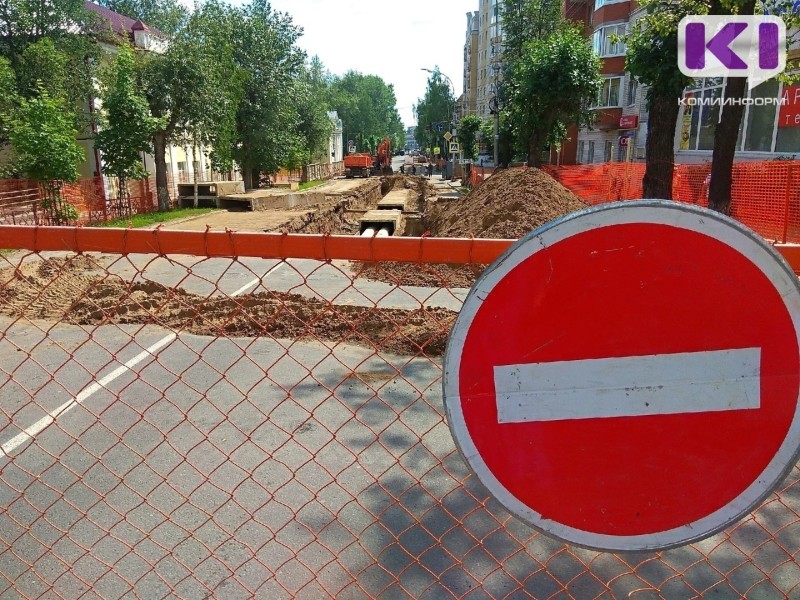 В Сыктывкаре ограничат движение по пяти участкам улиц