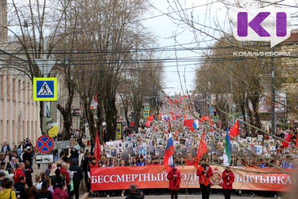 Сыктывкарцы могут пополнить ряды волонтеров Бессмертного полка