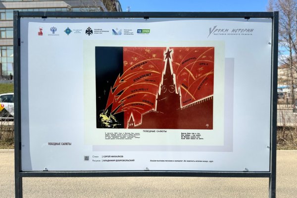 В центре Сыктывкара открылась выставка советского политического плаката

