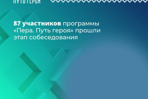 87 участников СВО уже прошли этап собеседования для участия в программе 