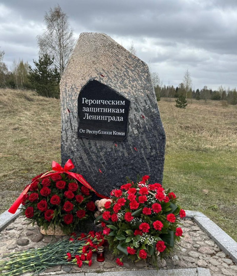 Сотрудники Представительства Коми в Северо-Западном регионе России отдали дань уважения героям, павшим при обороне Ленинграда