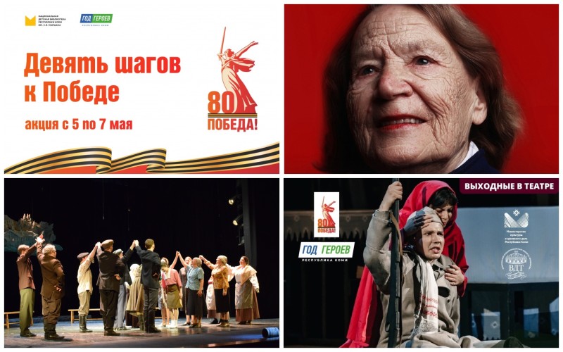 Куда сходить на выходных: интересные события в Коми 8-11 мая