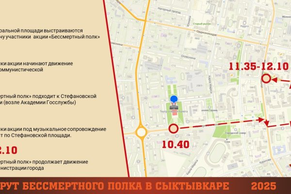 Как в Сыктывкаре пройдет 