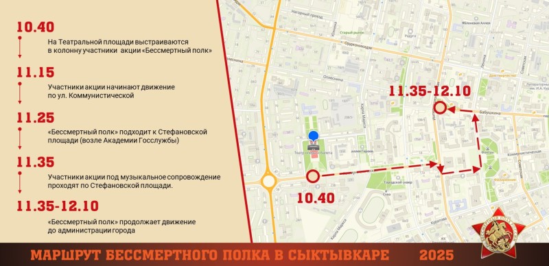 Как в Сыктывкаре пройдет "Бессмертный полк": вся актуальная информация

