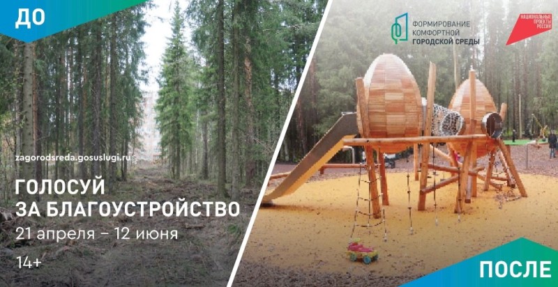 Геннадий Левицкий: "Выбор мест благоустройства – это то, что выгодно нам самим!"
