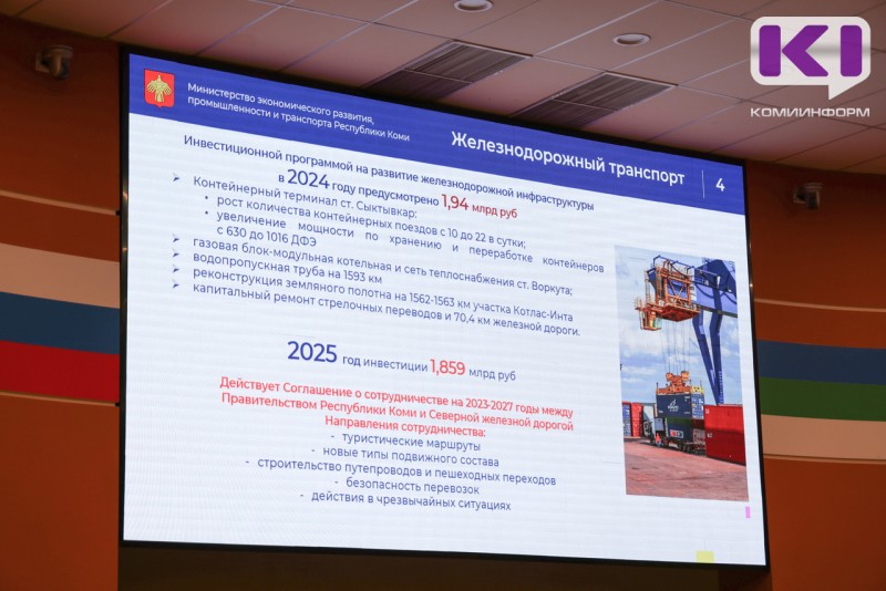 В летний период начнут курсировать беспересадочные железнодорожные вагоны по направлению Сыктывкар — Москва