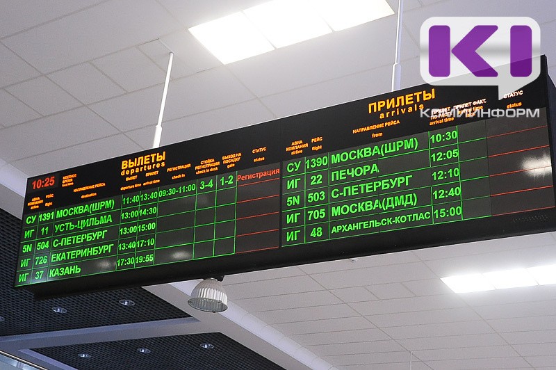 Аэропорты Коми требуют капитального ремонта на сумму более 15 млрд рублей