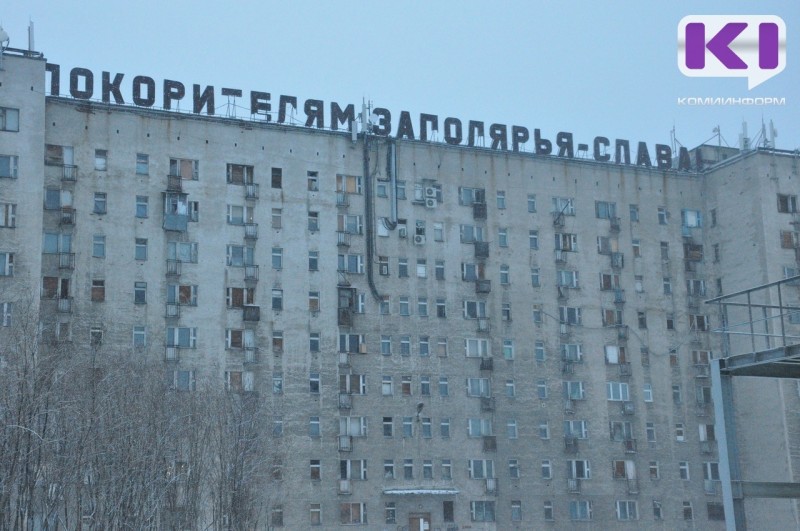 В Воркуте полицейские выявили факты фиктивной регистрации

