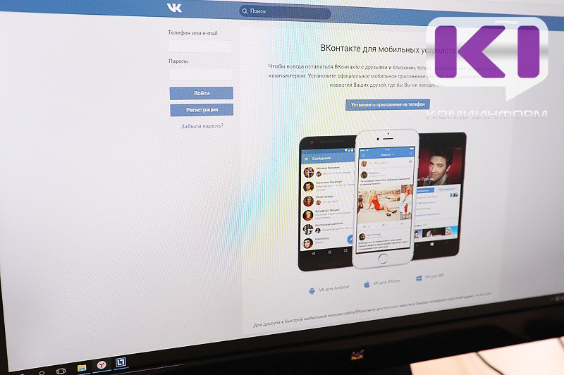 Коми УФАС возбудило административное производство в отношении ижемского паблика 