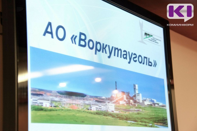 АО "Воркутауголь" заподозрено в злоупотреблении доминирующим положением