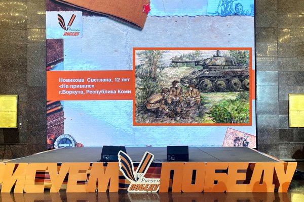 Учащаяся художественной школы Воркуты  Светлана Новикова стала победителем народной акции 