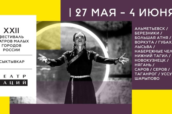 Фестиваль театров малых городов России в Коми: какие спектакли пройдут на сцене Нацтеатра  