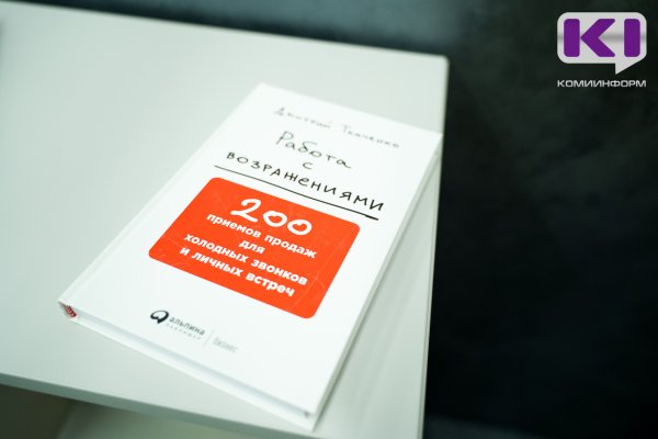 Каким будет лето на рынке труда в Коми