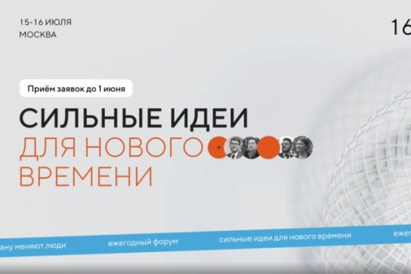 Прием заявок на форум 