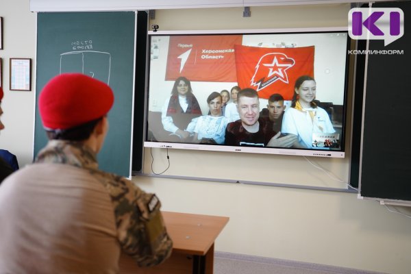 Новые регионы своими глазами: херсонские юнармейцы поделились с сыктывкарцами летним настроением